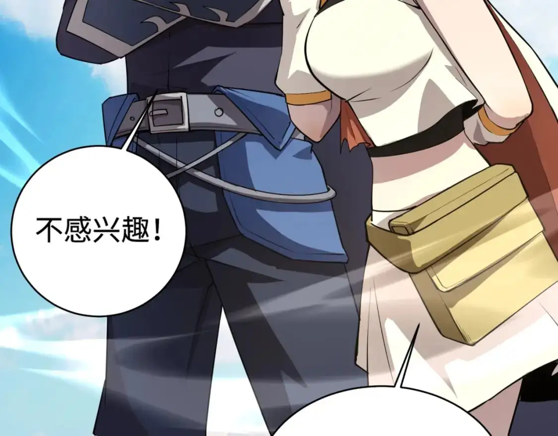 只有我能用召唤术下拉式六漫画漫画,第88话 哇哦！这个小鸟依人好变态啊！！！1图