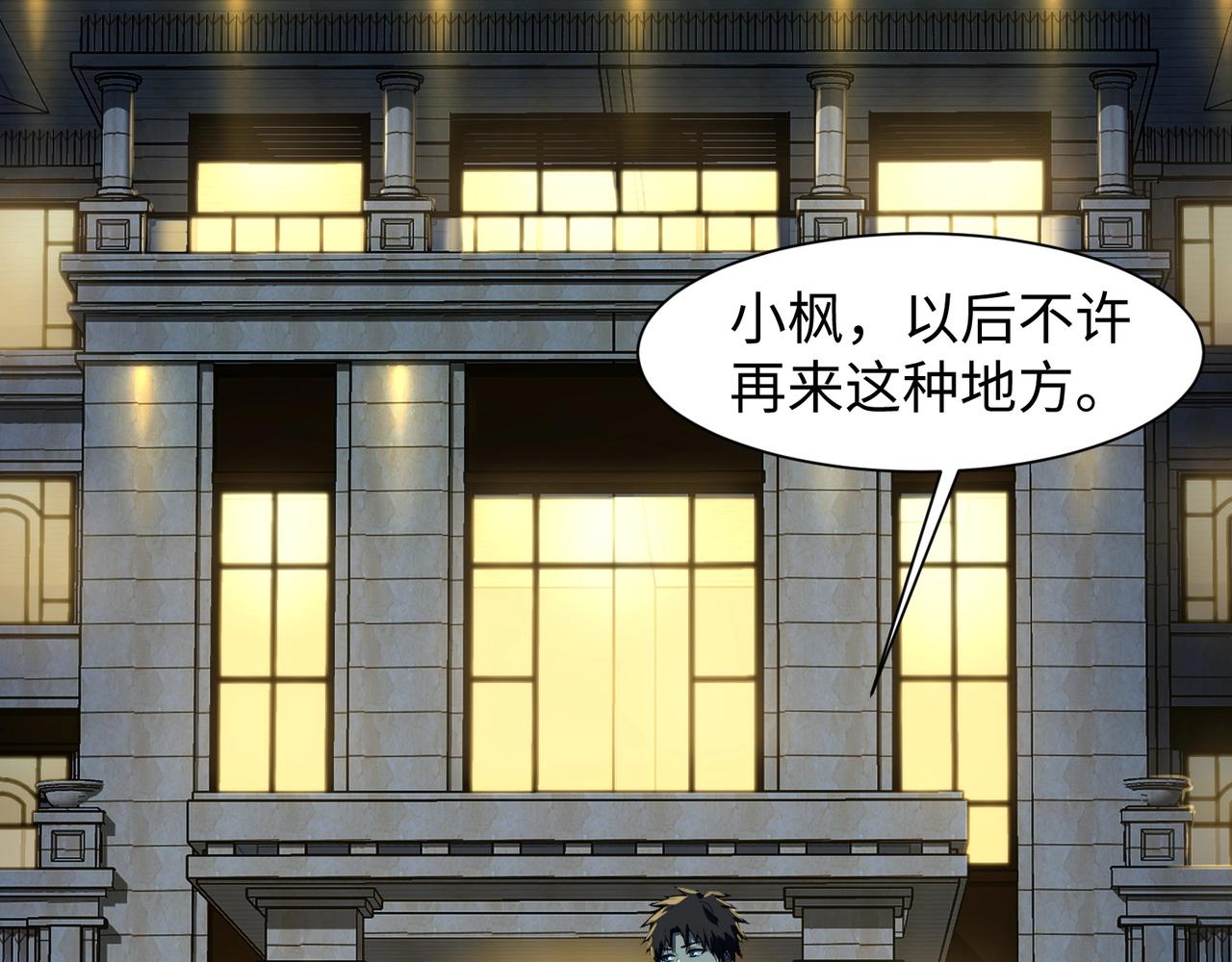 只有我能用召唤术小说漫画,第16话 魔域第三层！出发！1图