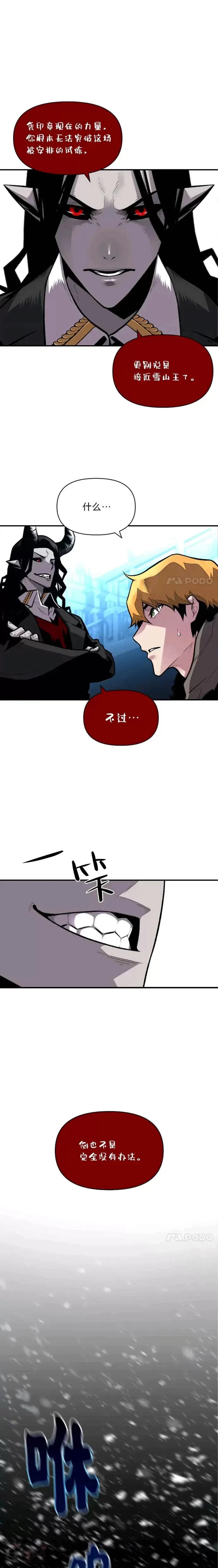 有才能的魔法师漫画,第20话 坚持不懈1图
