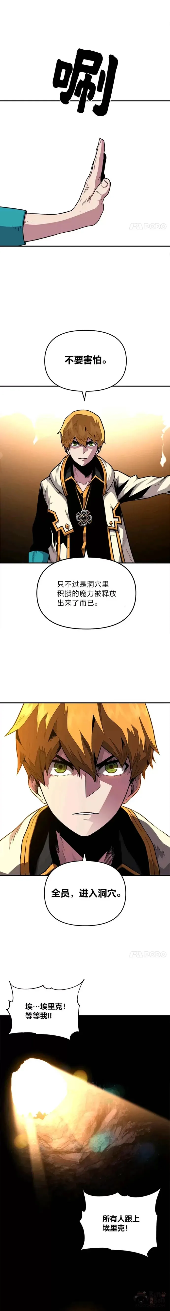 有才能的魔法师漫画,第04话 龙之巢穴1图
