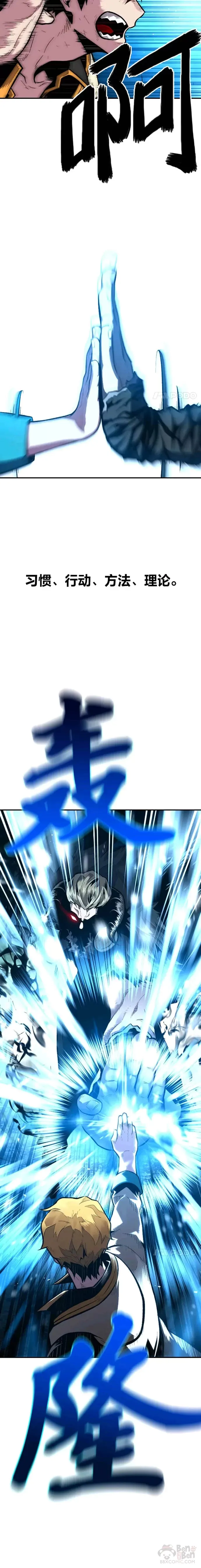 有才能的魔法师英语漫画,第21话 雪人王的过去1图