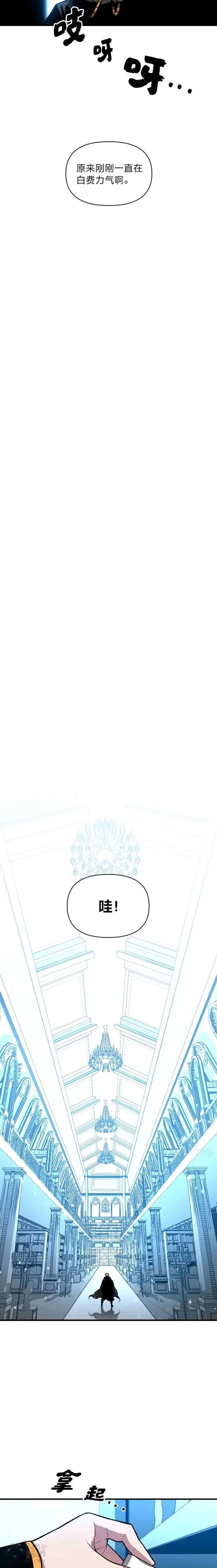 有才能的魔法师漫画,第17话 命运的齿轮1图