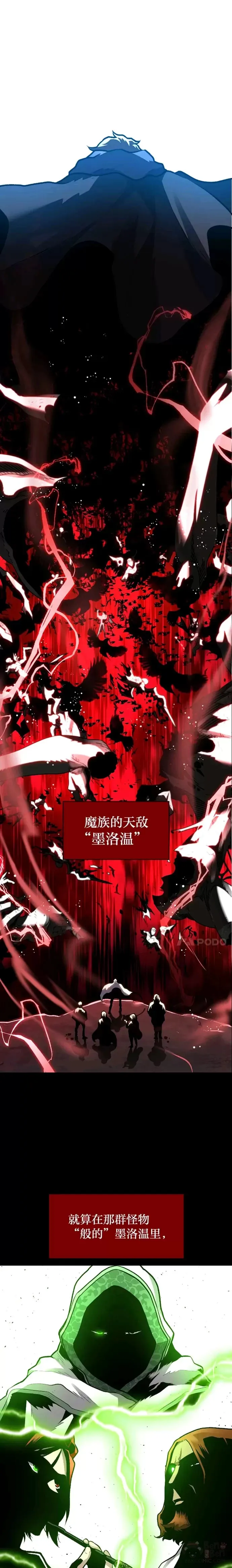 有才能的魔法师漫画,第12话 老师的人选1图
