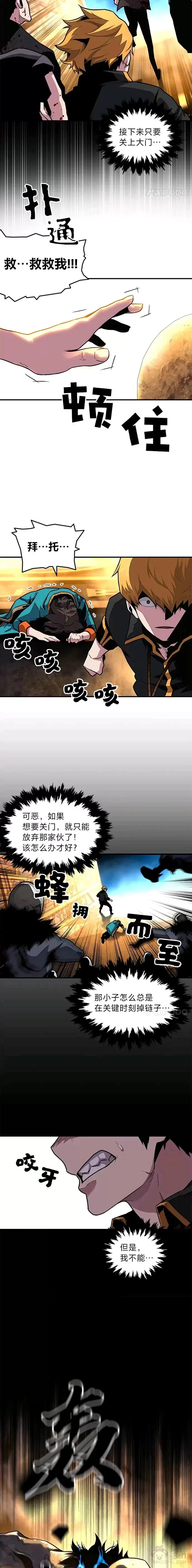 有才能的魔法师漫画,第06话 生死抉择1图