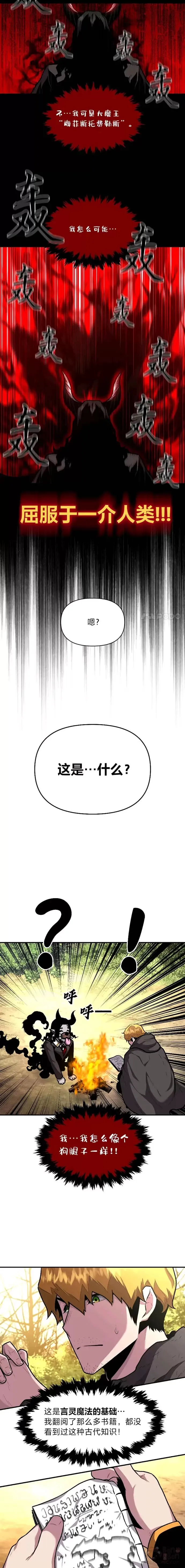 有才能的英语单词是什么漫画,第13话 幸福的回忆2图