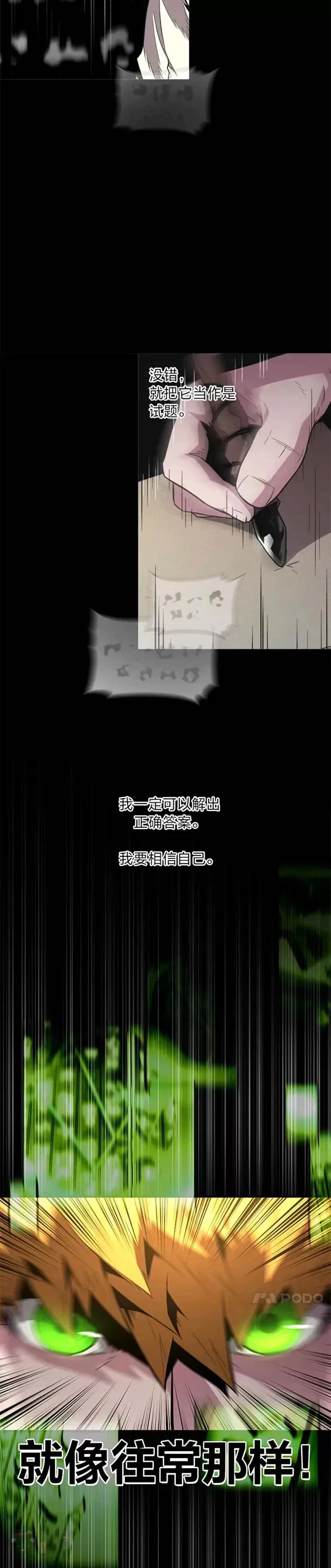 有才能的魔法师漫画,第04话 龙之巢穴2图