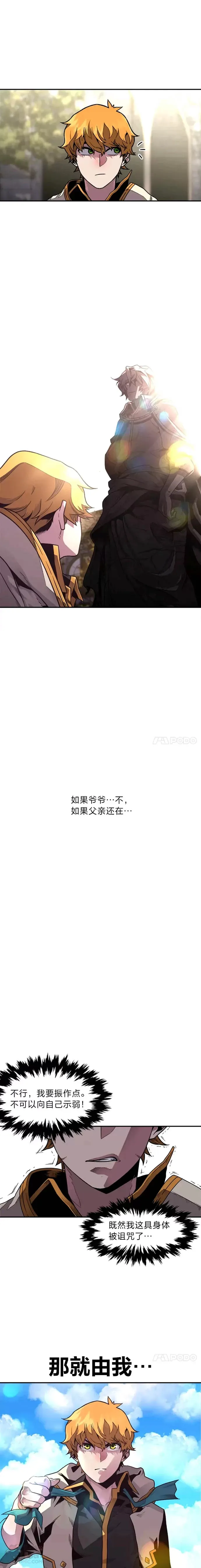 有才能的魔法师漫画,第01话 没落的名门2图