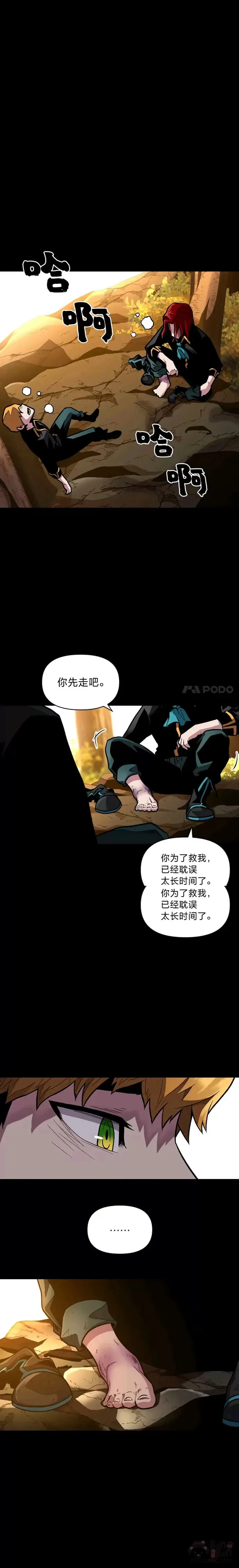 有才能的魔法师漫画,第07话 唯一的朋友2图