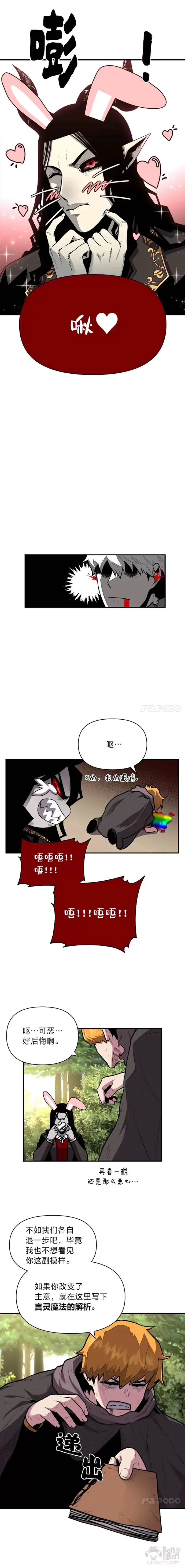 有才能的魔法师漫画,第13话 幸福的回忆1图