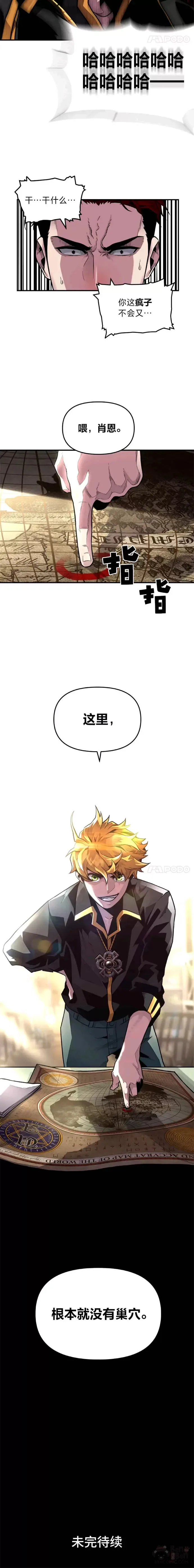 有才能的魔法师漫画,第01话 没落的名门1图