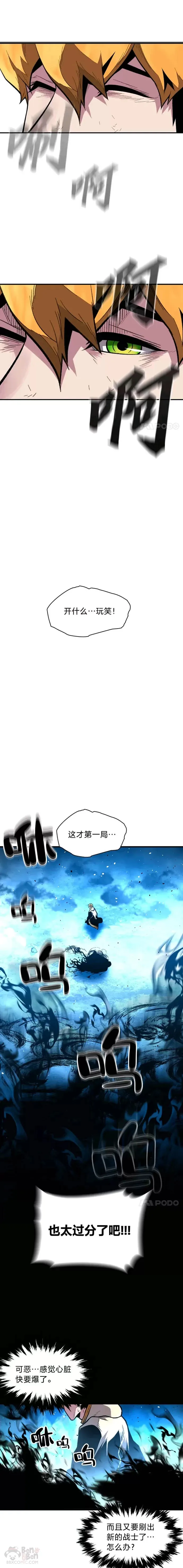有才能的魔法师漫画,第19话 与雪人的决战2图