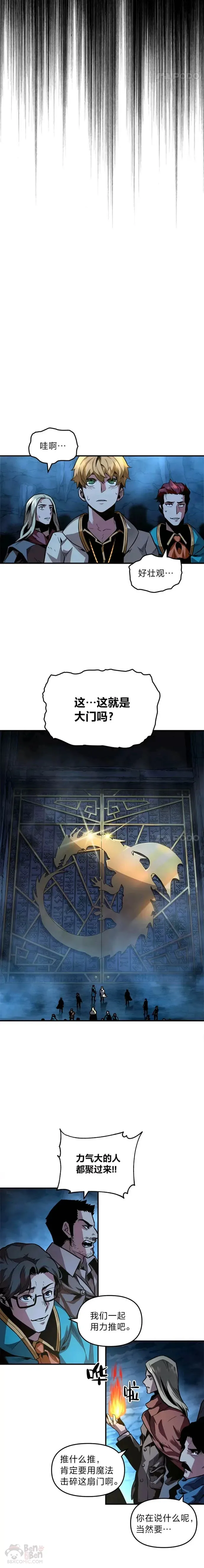 有才能的魔法师漫画,第04话 龙之巢穴1图