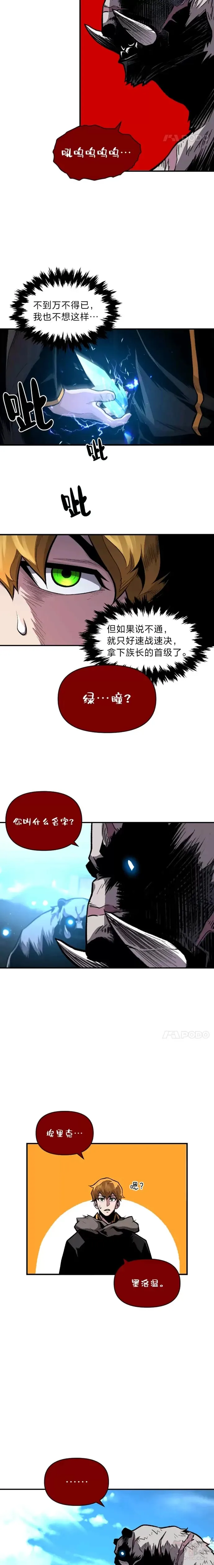 有才能的魔法师漫画,第16话 安家2图