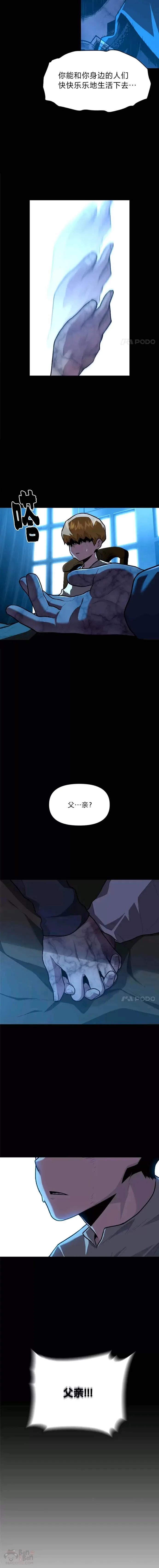 有才能的魔法师漫画,第13话 幸福的回忆1图