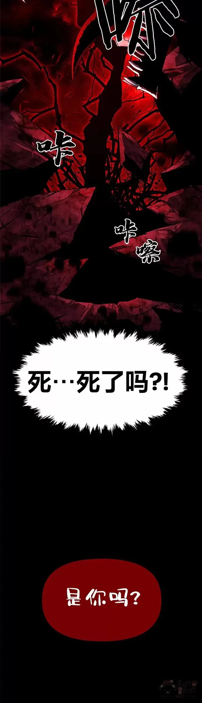 有才能的魔法师漫画,序章 没有才能的魔法师2图