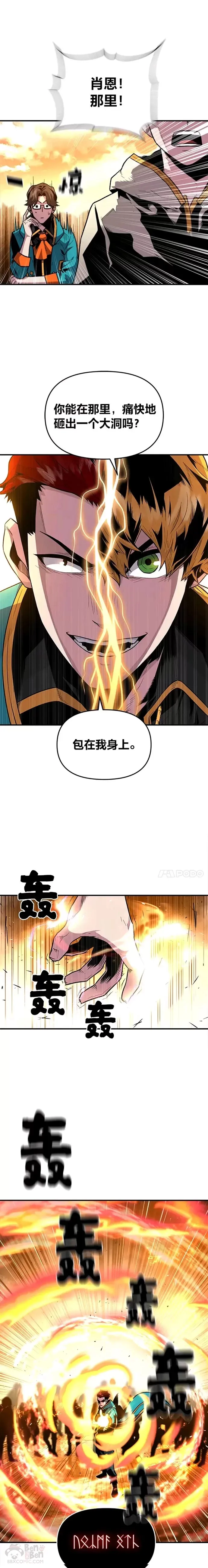 有才能的英语单词是什么漫画,第04话 龙之巢穴2图