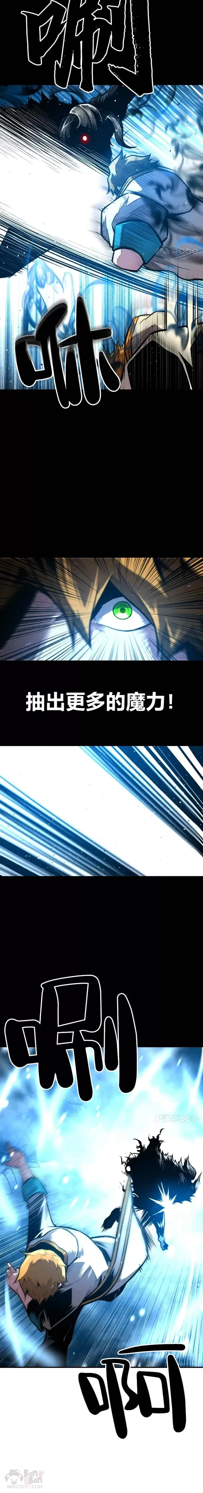 有才能的魔法师漫画,第19话 与雪人的决战2图