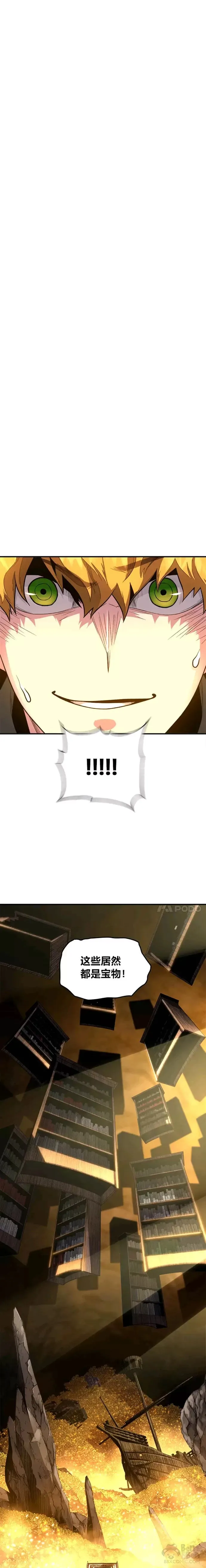 有才能的魔法师漫画,第05话 阴谋显现2图