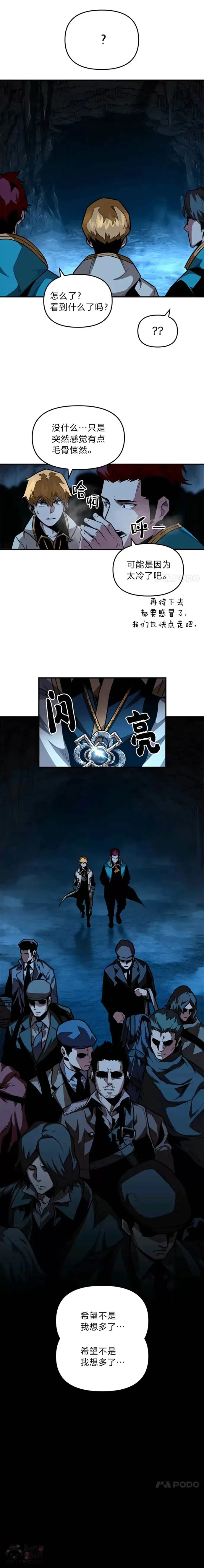 有才能的魔法师漫画,第04话 龙之巢穴1图