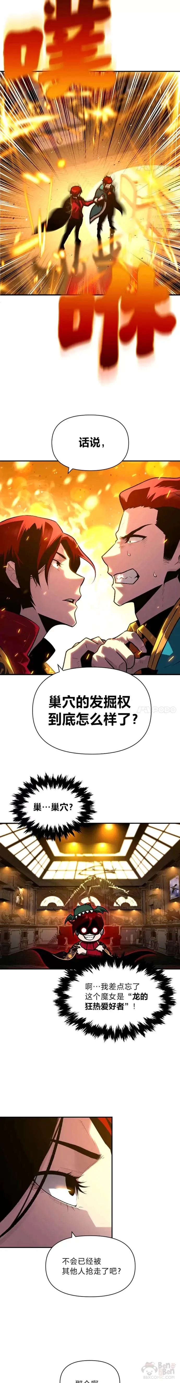 有才能的魔法师漫画的原名漫画,第11话 迈出第一步2图