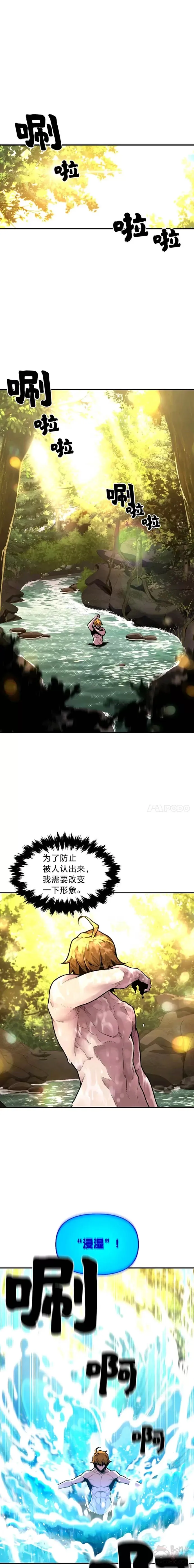 有才能的魔法师漫画,第13话 幸福的回忆1图