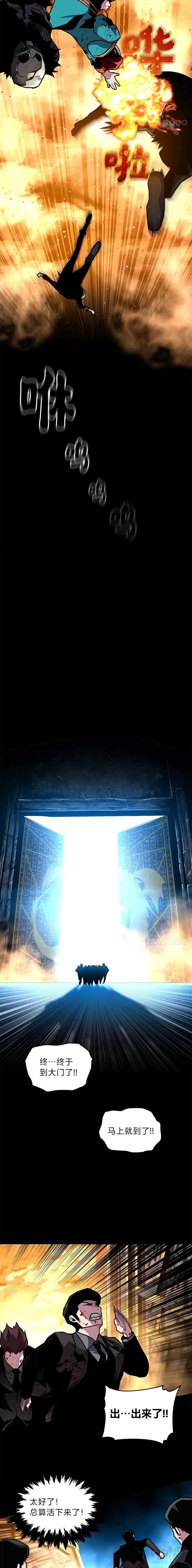 有才能的魔法师漫画,第06话 生死抉择2图