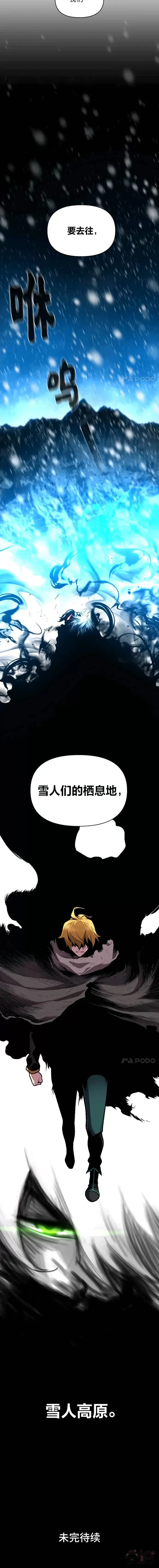 有才能的魔法师漫画,第13话 幸福的回忆2图