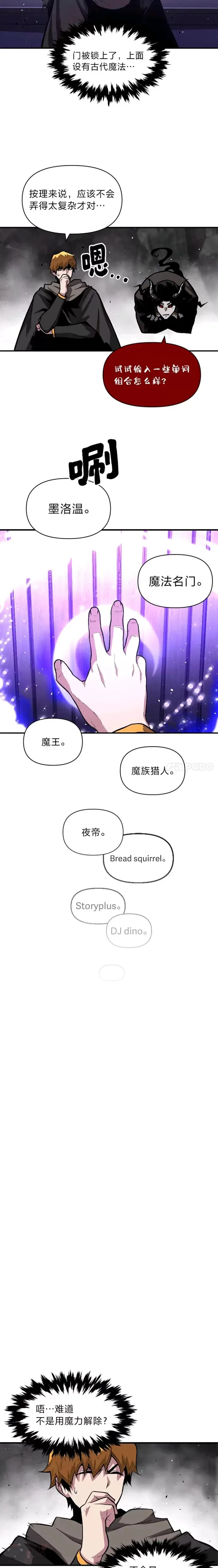 有才能的魔法师漫画,第17话 命运的齿轮1图