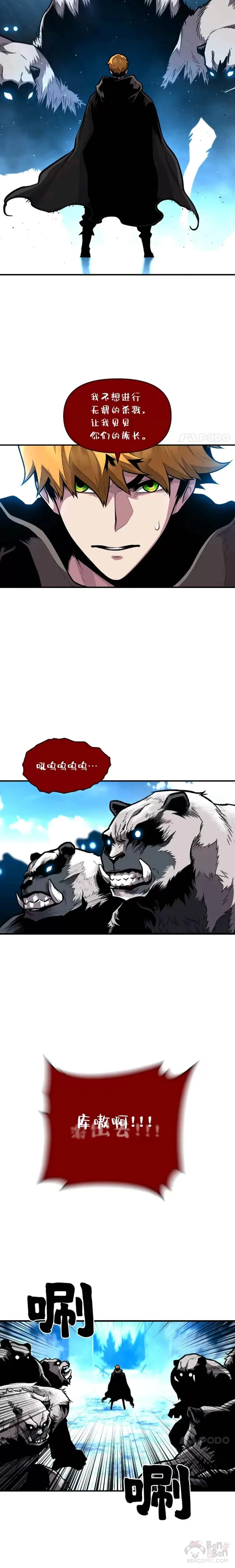 有才能的魔法师漫画,第16话 安家2图