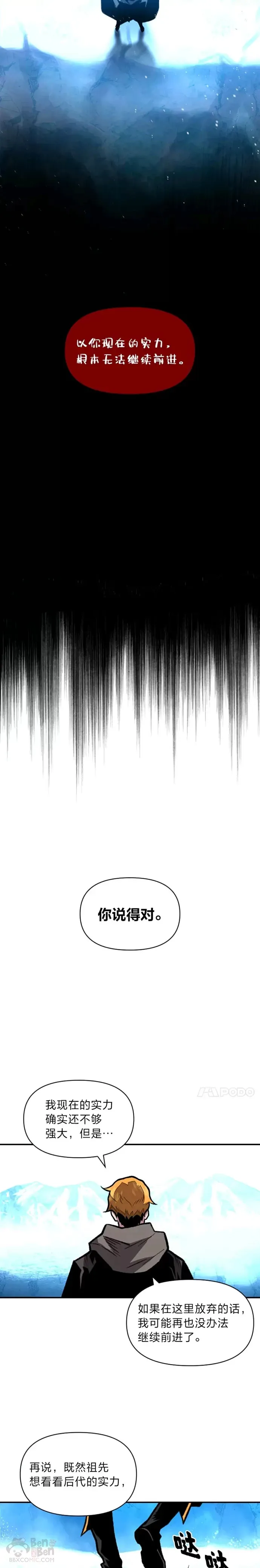 有才能的魔法师漫画,第16话 安家1图