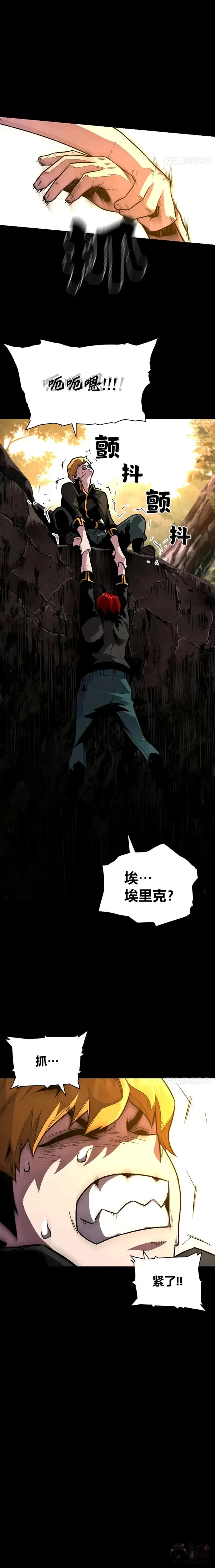 有才能的魔法师漫画,第07话 唯一的朋友1图