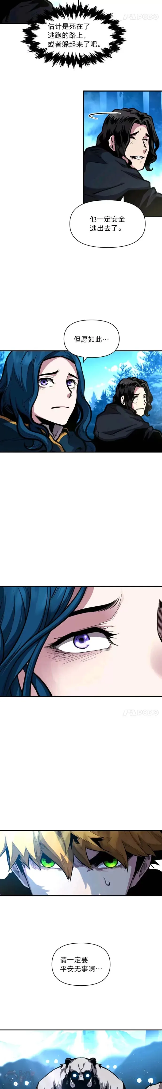 有才能的魔法师漫画,第16话 安家1图