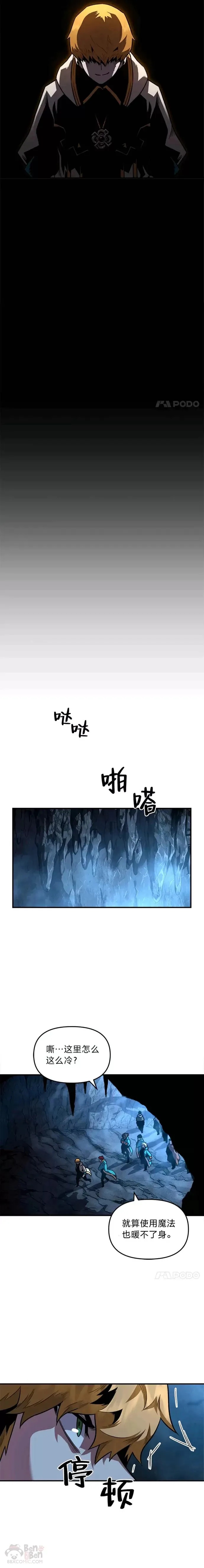 有才能的魔法师漫画,第04话 龙之巢穴2图
