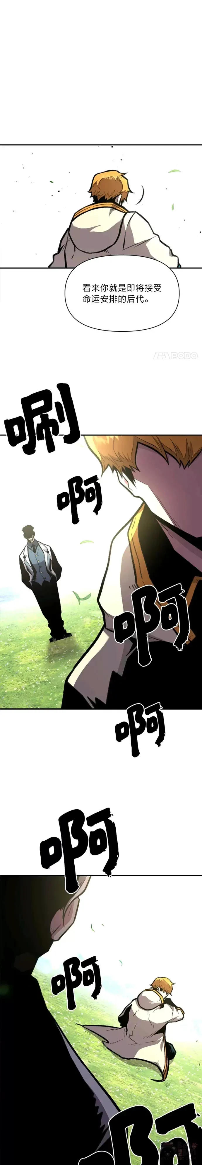 有才能的魔法师漫画,第17话 命运的齿轮1图