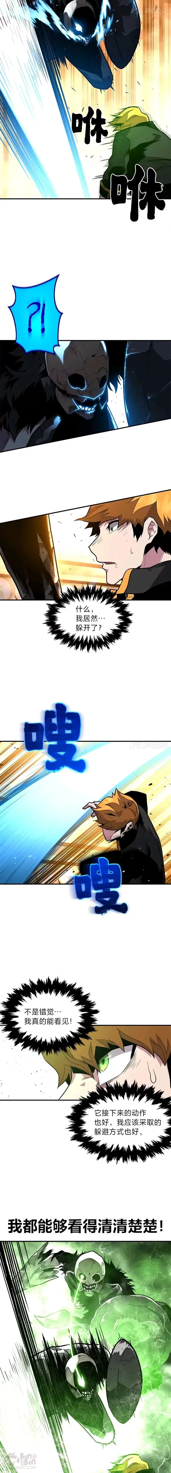 有才能的魔法师漫画,第06话 生死抉择2图