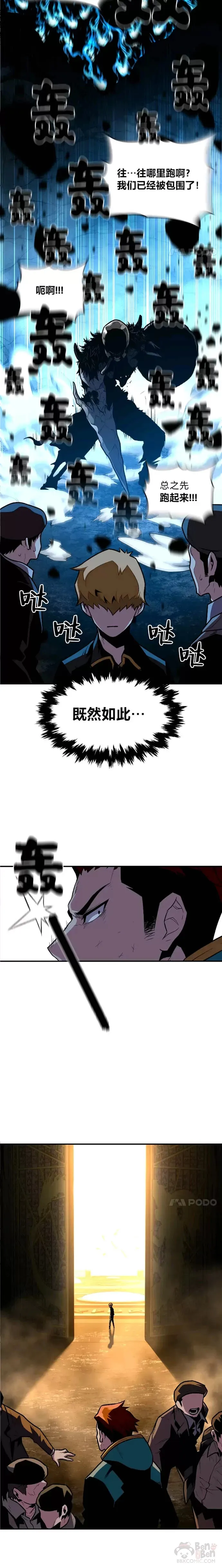 有才能的魔法师罗纳漫画,第07话 唯一的朋友1图