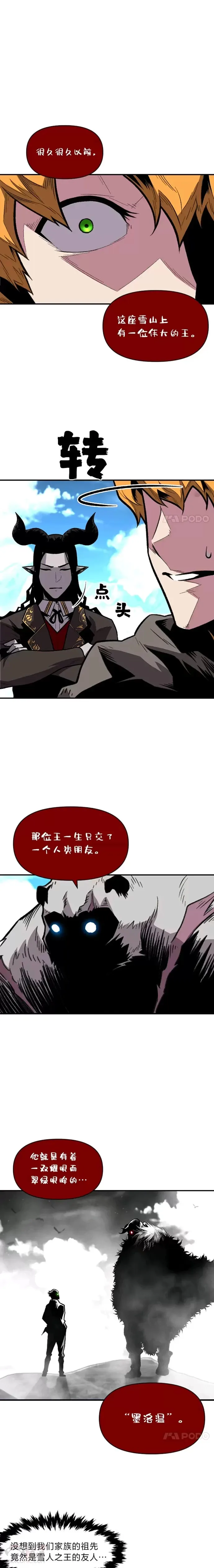 有才能的魔法师漫画,第16话 安家2图