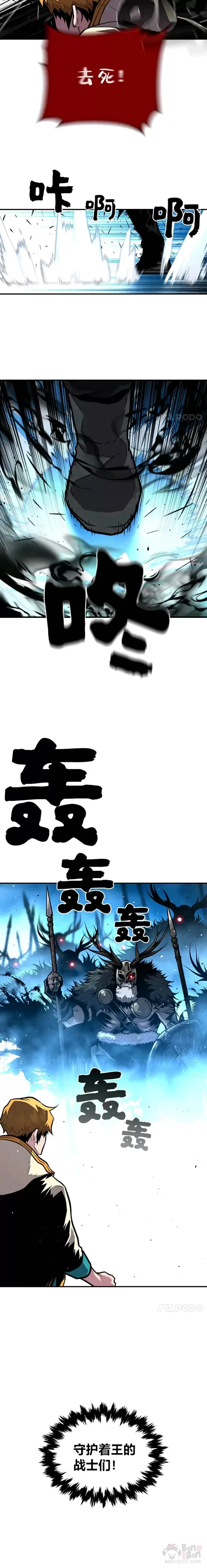 有才能的魔法师漫画,第18话 接受试炼1图