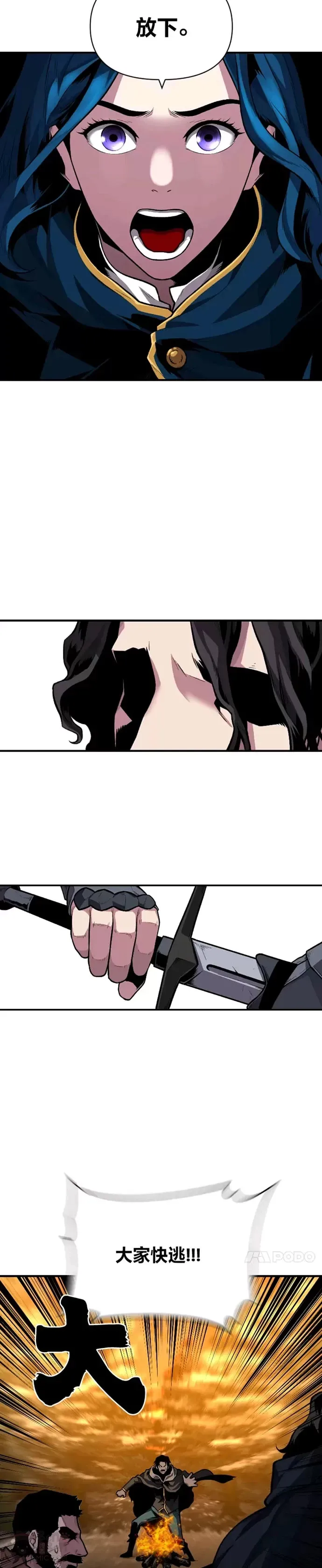 有才能的魔法师漫画,第14话 雪人高原1图