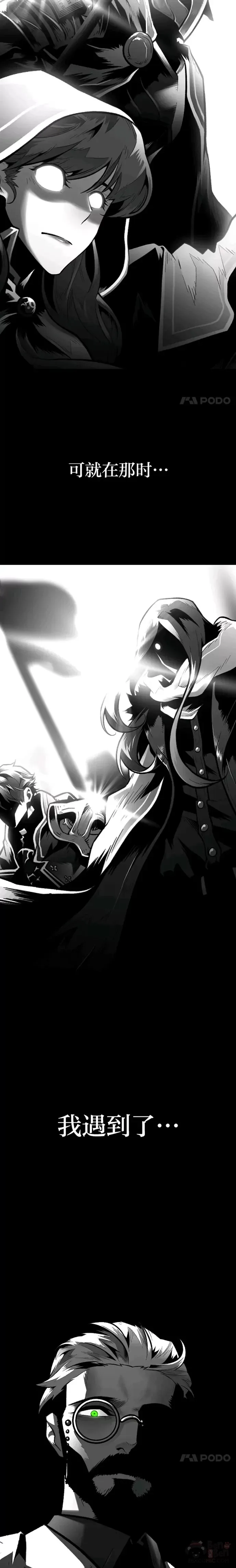 有才能的魔法师漫画,第21话 雪人王的过去2图