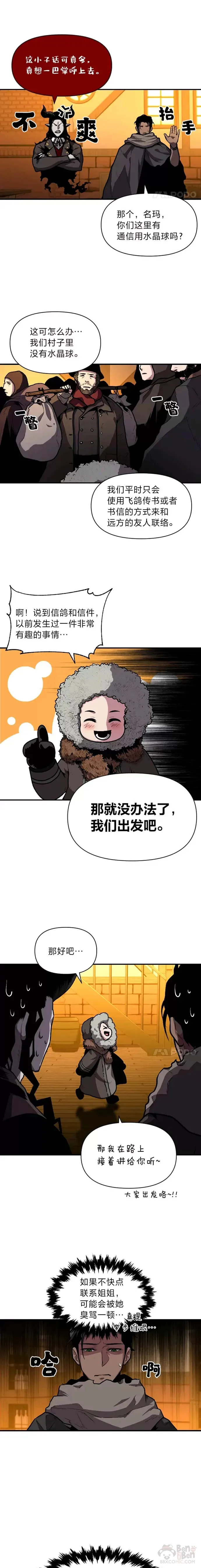 有才能的魔法师漫画,第14话 雪人高原2图