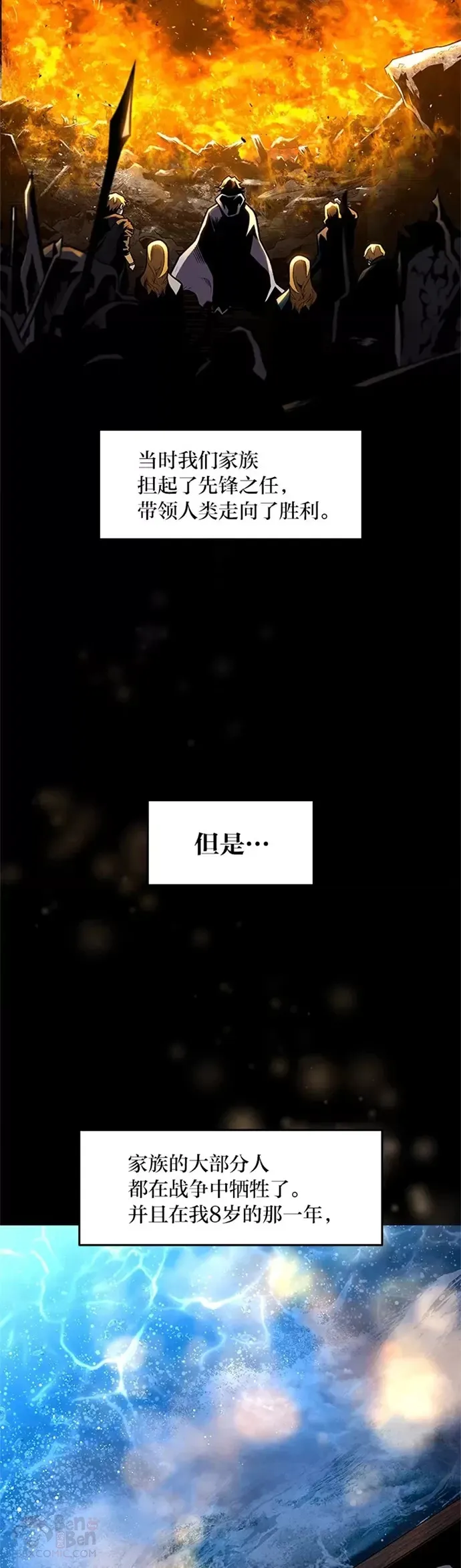 有才能的魔法师漫画,序章 没有才能的魔法师1图