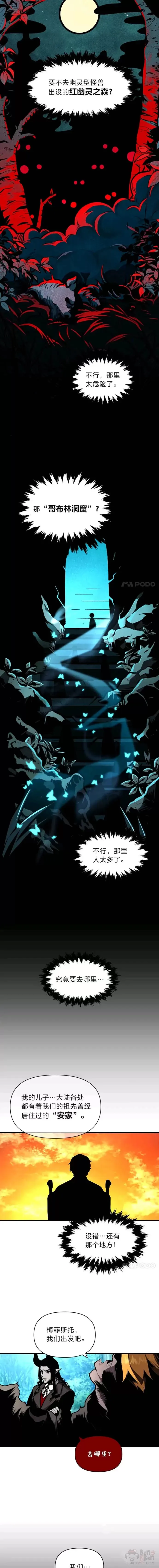 有才能的魔法师漫画,第13话 幸福的回忆1图