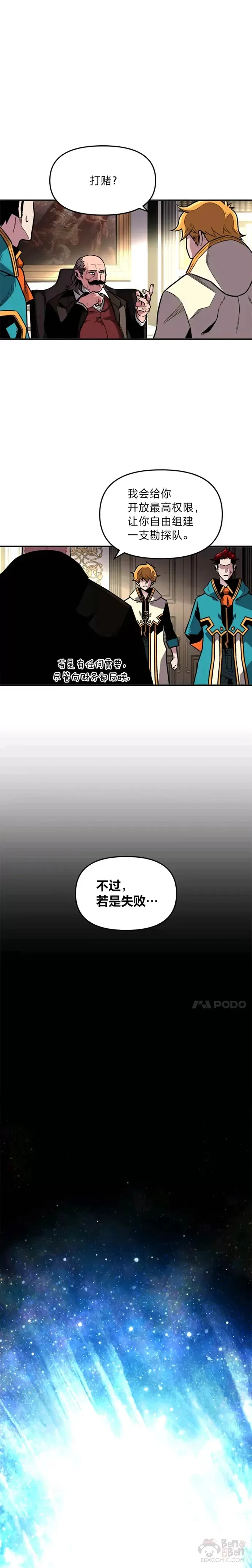 有才能的魔法师漫画,第02话 赌局2图
