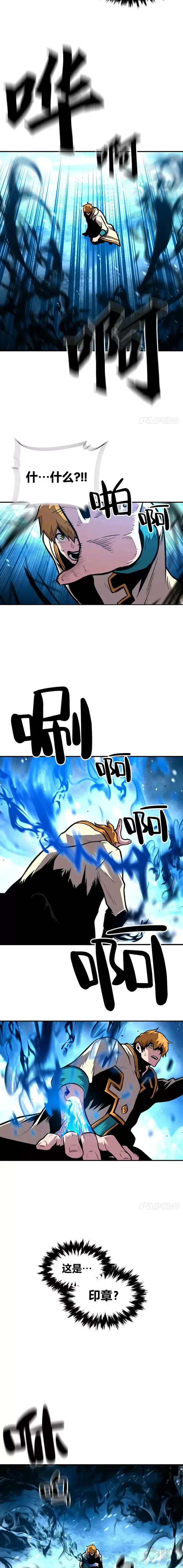 有才能的魔法师漫画,第19话 与雪人的决战1图