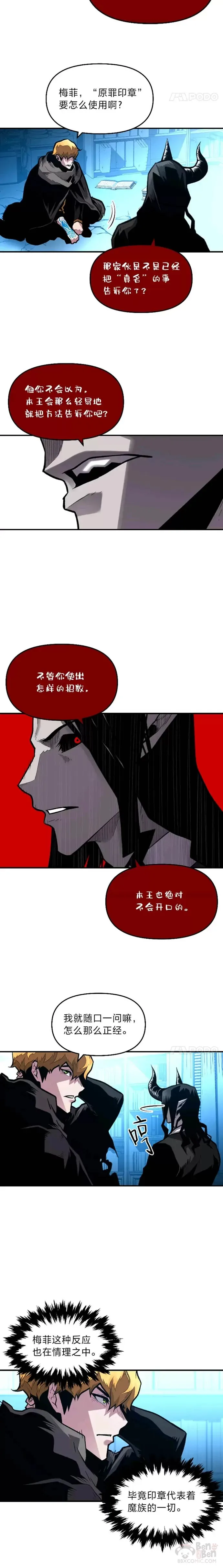 有才能的魔法师全集解说漫画,第20话 坚持不懈1图