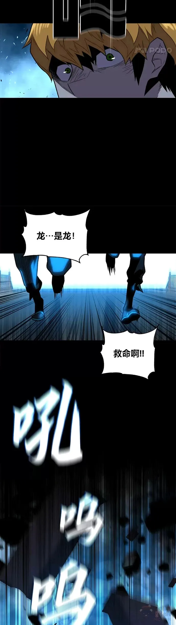 有才能的魔法师漫画,第05话 阴谋显现2图