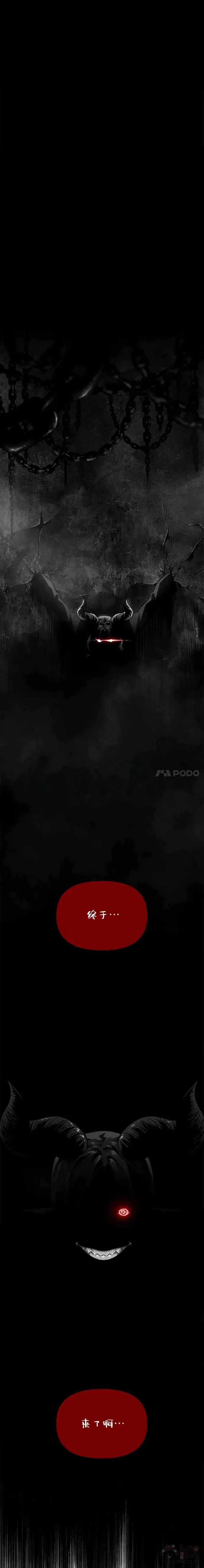 有才能的魔法师漫画,第04话 龙之巢穴2图