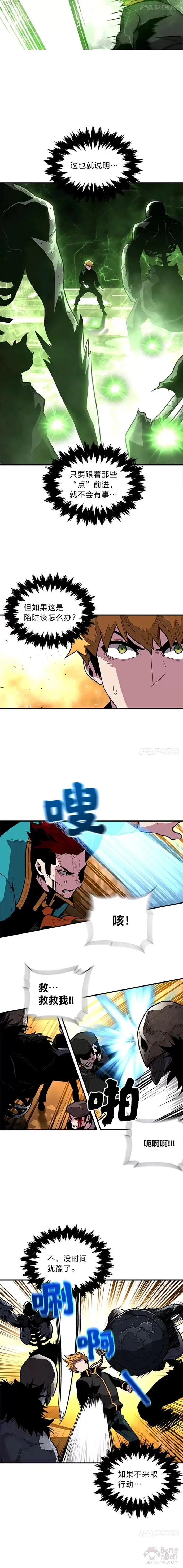有才能的魔法师漫画,第06话 生死抉择1图