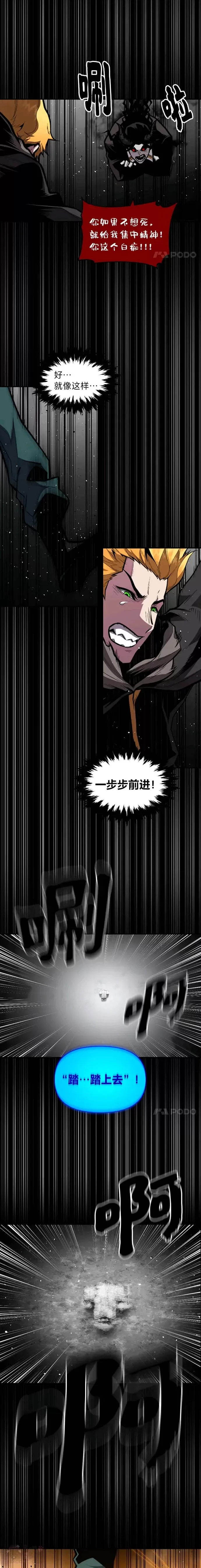 有才能的魔法师漫画,第17话 命运的齿轮1图